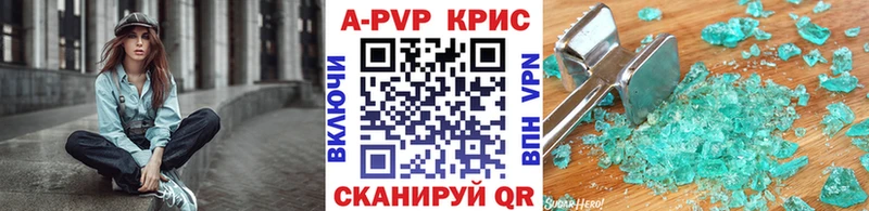 А ПВП крисы CK  наркошоп  Жердевка 
