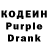 Кодеин напиток Lean (лин) Galina Klaus