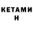 Первитин кристалл Alfredo ARGUELLES