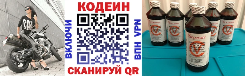 Кодеиновый сироп Lean напиток Lean (лин) Жердевка