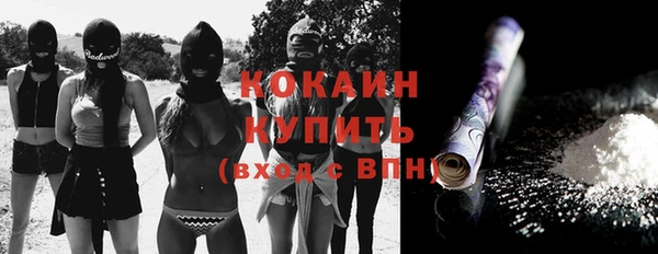 COCAINE Белокуриха