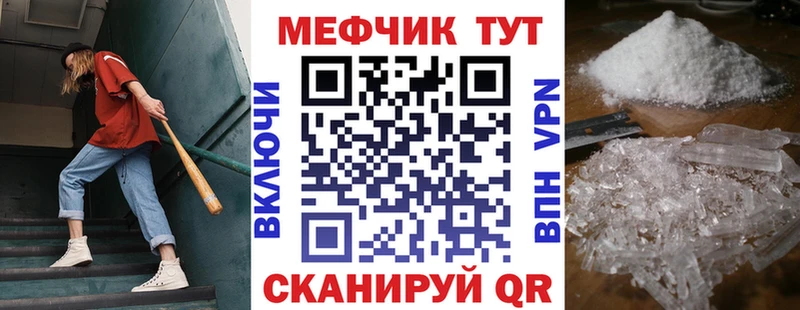 Мефедрон мука где найти ОМГ ОМГ ссылка Жердевка